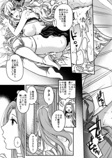 (C89) [Kacchuu Musume (gemu555, Hiyoshi Hana, kiasa)] kuro ageha (Granblue Fantasy) - page 18