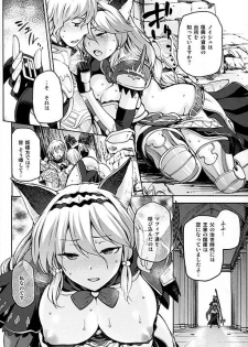 (C89) [Kacchuu Musume (gemu555, Hiyoshi Hana, kiasa)] kuro ageha (Granblue Fantasy) - page 41