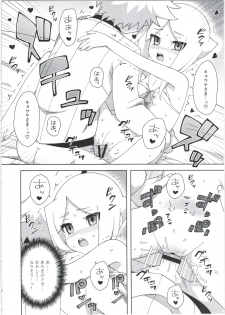 (COMIC1☆12) [imotare (moyori)] Goshujin-sama no Oboshimeshi (Future Card Buddyfight) - page 16