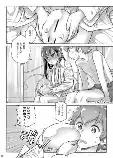 (COMITIA124) [Otaku Beam (Ootsuka Mahiro)] Stay by Me Period - page 21