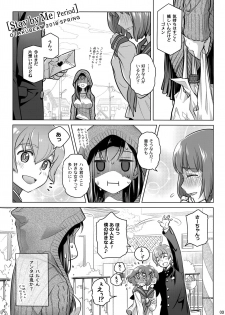 (COMITIA124) [Otaku Beam (Ootsuka Mahiro)] Stay by Me Period - page 2