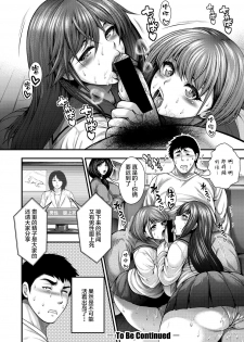[Taihei Tengoku] Oideyo Bitch’s island2 (COMIC Shingeki 2018-05) [Chinese] [丧尸汉化] - page 20