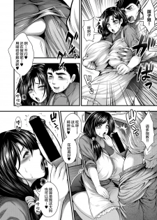 [Taihei Tengoku] Oideyo Bitch’s island2 (COMIC Shingeki 2018-05) [Chinese] [丧尸汉化] - page 8