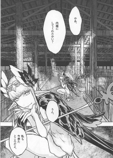 (Bokura no Grand Order 6) [Zenten Ukemi Tomo no Kai (Kakiya Zakuro)] Buta Majo no Koibito (Fate/Grand Order) - page 2