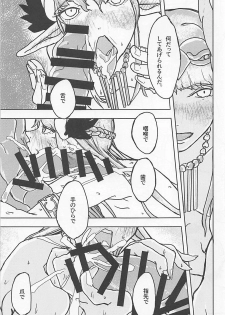 (Bokura no Grand Order 6) [Zenten Ukemi Tomo no Kai (Kakiya Zakuro)] Buta Majo no Koibito (Fate/Grand Order) - page 20