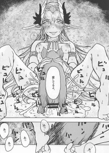 (Bokura no Grand Order 6) [Zenten Ukemi Tomo no Kai (Kakiya Zakuro)] Buta Majo no Koibito (Fate/Grand Order) - page 25