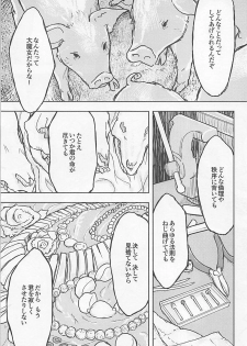 (Bokura no Grand Order 6) [Zenten Ukemi Tomo no Kai (Kakiya Zakuro)] Buta Majo no Koibito (Fate/Grand Order) - page 26
