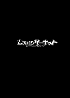 (COMIC1☆11) [Monochrome Circuit (racer)] Ver-chan wa Ai o Shiritai (Kantai Collection -KanColle-) - page 22