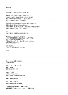 (COMIC1☆11) [Monochrome Circuit (racer)] Ver-chan wa Ai o Shiritai (Kantai Collection -KanColle-) - page 21