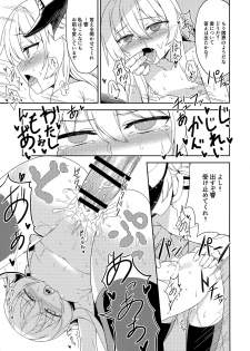 (COMIC1☆11) [Monochrome Circuit (racer)] Ver-chan wa Ai o Shiritai (Kantai Collection -KanColle-) - page 16