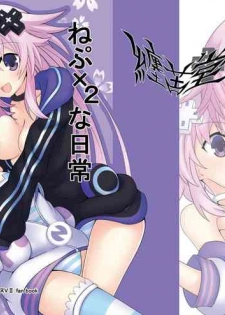 [Tenku-dou (Ayame Sino)] Nep x 2 na Nichijou (Hyperdimension Neptunia) [Digital]