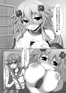 [Tenku-dou (Ayame Sino)] Sannin ni Shiborareru Hon (Hyperdimension Neptunia, Yuuki Yuuna wa Yuusha de Aru) [Digital] - page 4