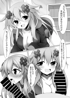 [Tenku-dou (Ayame Sino)] Sannin ni Shiborareru Hon (Hyperdimension Neptunia, Yuuki Yuuna wa Yuusha de Aru) [Digital] - page 3