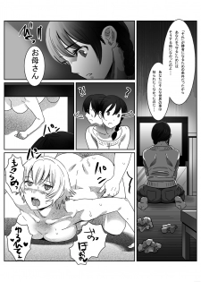 [Remora Works (isaki)] FUTACOLO CO -INHERITANCE- VOL. 003 [Digital] - page 22