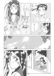 (C47) [C-ARTS (Yamaguchi Shunichi)] Aaa Megami-sama 3 (Ah! My Goddess) - page 12