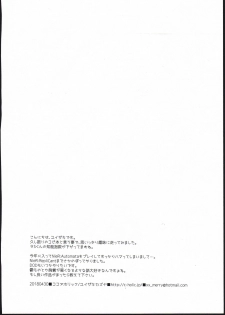 (COMIC1☆13) [Cocoa Holic (Yuizaki Kazuya)] [Gokuhi] YoRHa Kitai 2B no Shoushizaika Gitai Unyou Shiken ni Kansuru Houkoku (NieR:Automata) - page 12