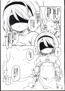 (COMIC1☆13) [Cocoa Holic (Yuizaki Kazuya)] [Gokuhi] YoRHa Kitai 2B no Shoushizaika Gitai Unyou Shiken ni Kansuru Houkoku (NieR:Automata) - page 5