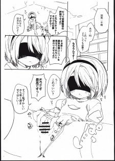 (COMIC1☆13) [Cocoa Holic (Yuizaki Kazuya)] [Gokuhi] YoRHa Kitai 2B no Shoushizaika Gitai Unyou Shiken ni Kansuru Houkoku (NieR:Automata) - page 3