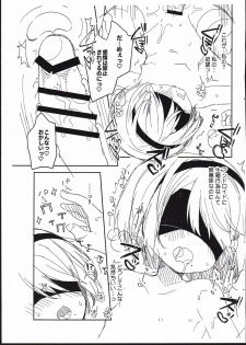 (COMIC1☆13) [Cocoa Holic (Yuizaki Kazuya)] [Gokuhi] YoRHa Kitai 2B no Shoushizaika Gitai Unyou Shiken ni Kansuru Houkoku (NieR:Automata) - page 9