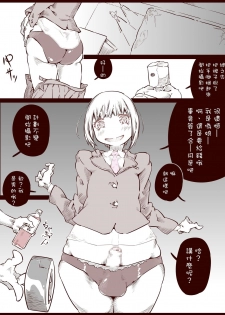 [Bundosuikou] Otokonoko o Kousoku Shite Onaka ni Tairyou Chuunyuu Mae to Ushiro kara Kyousei Shashutsu [Chinese] [瑞树汉化组] - page 2
