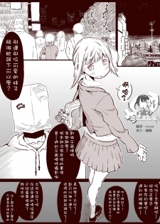 [Bundosuikou] Otokonoko o Kousoku Shite Onaka ni Tairyou Chuunyuu Mae to Ushiro kara Kyousei Shashutsu [Chinese] [瑞树汉化组] - page 1