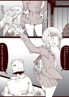 [Bundosuikou] Otokonoko o Kousoku Shite Onaka ni Tairyou Chuunyuu Mae to Ushiro kara Kyousei Shashutsu [Chinese] [瑞树汉化组] - page 20