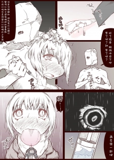 [Bundosuikou] Otokonoko o Kousoku Shite Onaka ni Tairyou Chuunyuu Mae to Ushiro kara Kyousei Shashutsu [Chinese] [瑞树汉化组] - page 9