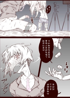 [Bundosuikou] Otokonoko o Kousoku Shite Onaka ni Tairyou Chuunyuu Mae to Ushiro kara Kyousei Shashutsu [Chinese] [瑞树汉化组] - page 6