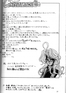 (C45) [Circle OUTERWORLD (Chiba Shuusaku)] Ah! Megami-sama ga Soushuuhen I (Ah! My Goddess) - page 29