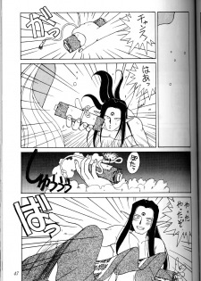 (C45) [Circle OUTERWORLD (Chiba Shuusaku)] Ah! Megami-sama ga Soushuuhen I (Ah! My Goddess) - page 46