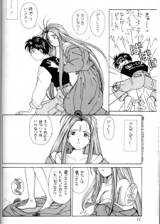 (C45) [Circle OUTERWORLD (Chiba Shuusaku)] Ah! Megami-sama ga Soushuuhen I (Ah! My Goddess) - page 11