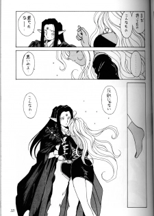 (C45) [Circle OUTERWORLD (Chiba Shuusaku)] Ah! Megami-sama ga Soushuuhen I (Ah! My Goddess) - page 32