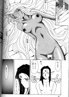 (C45) [Circle OUTERWORLD (Chiba Shuusaku)] Ah! Megami-sama ga Soushuuhen I (Ah! My Goddess) - page 39