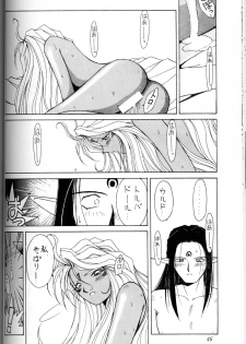(C45) [Circle OUTERWORLD (Chiba Shuusaku)] Ah! Megami-sama ga Soushuuhen I (Ah! My Goddess) - page 45