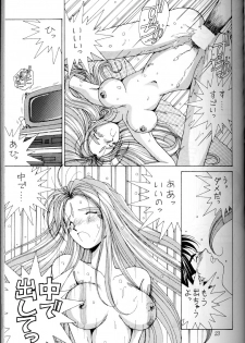 (C45) [Circle OUTERWORLD (Chiba Shuusaku)] Ah! Megami-sama ga Soushuuhen I (Ah! My Goddess) - page 22