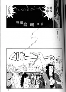 (C45) [Circle OUTERWORLD (Chiba Shuusaku)] Ah! Megami-sama ga Soushuuhen I (Ah! My Goddess) - page 48