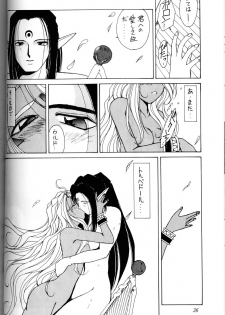 (C45) [Circle OUTERWORLD (Chiba Shuusaku)] Ah! Megami-sama ga Soushuuhen I (Ah! My Goddess) - page 35