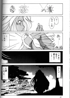 (C45) [Circle OUTERWORLD (Chiba Shuusaku)] Ah! Megami-sama ga Soushuuhen I (Ah! My Goddess) - page 31