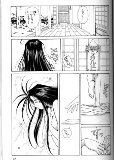 (C45) [Circle OUTERWORLD (Chiba Shuusaku)] Ah! Megami-sama ga Soushuuhen I (Ah! My Goddess) - page 50