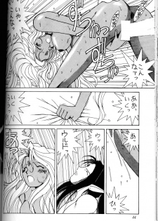 (C45) [Circle OUTERWORLD (Chiba Shuusaku)] Ah! Megami-sama ga Soushuuhen I (Ah! My Goddess) - page 43