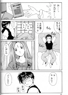 (C45) [Circle OUTERWORLD (Chiba Shuusaku)] Ah! Megami-sama ga Soushuuhen I (Ah! My Goddess) - page 9