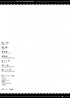 (COMIC1☆13) [Itou Life] Shikoshiko Daisuki Nightingale + Kaijou Gentei Omakebon (Fate/Grand Order) [English] [NHNL] - page 33