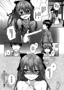 [Sumiya] Bitches Plan Ch.1-4 [Chinese] [活力少女戰線×無毒漢化組] - page 46