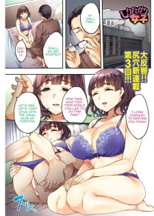 [Emua] Shiritagari Joshi | The Woman Who Wants to Know About Anal [English] [Zero Translations] [Digital] - page 41