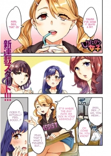 [Emua] Shiritagari Joshi | The Woman Who Wants to Know About Anal [English] [Zero Translations] [Digital] - page 1