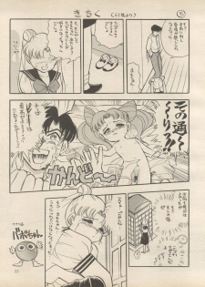 (C47) [H.I.T. Koubou (Chiba Dirou)] Sankyuu Mansho (Bishoujo Senshi Sailor Moon) - page 23