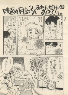 (C47) [H.I.T. Koubou (Chiba Dirou)] Sankyuu Mansho (Bishoujo Senshi Sailor Moon) - page 5