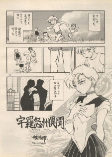 (C47) [H.I.T. Koubou (Chiba Dirou)] Sankyuu Mansho (Bishoujo Senshi Sailor Moon) - page 26