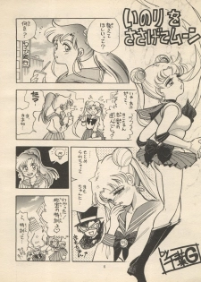 (C47) [H.I.T. Koubou (Chiba Dirou)] Sankyuu Mansho (Bishoujo Senshi Sailor Moon) - page 6