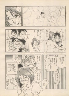 (C47) [H.I.T. Koubou (Chiba Dirou)] Sankyuu Mansho (Bishoujo Senshi Sailor Moon) - page 22